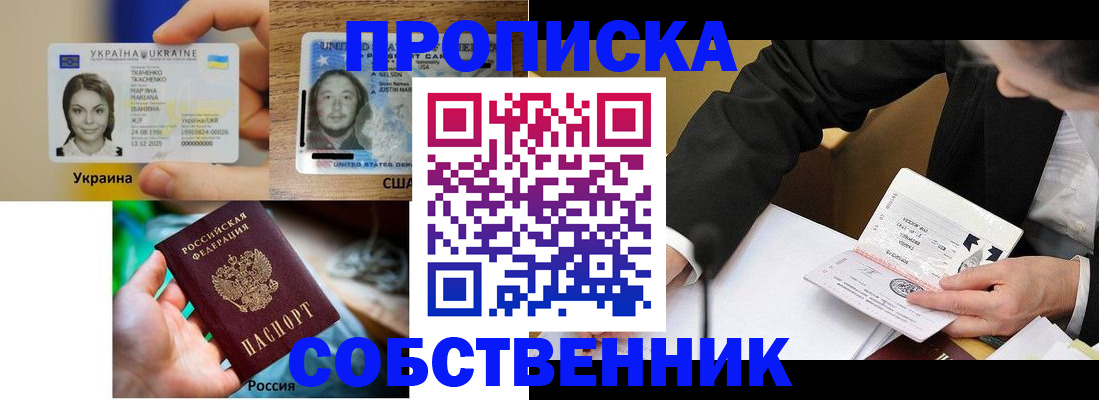 временная регистрация надежно в Рузаевке