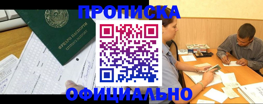 миграционный учет в Рузаевке