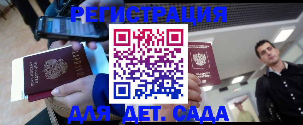временная регистрация купить в Рузаевке